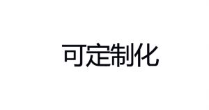 救援無人機(jī)（滅火無人機(jī)）