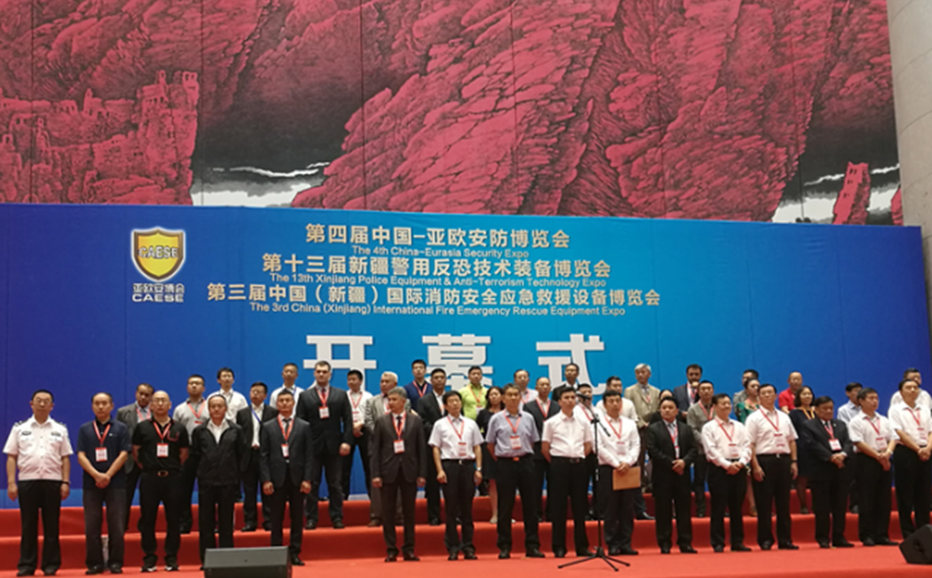 展會開幕式 展會開幕式